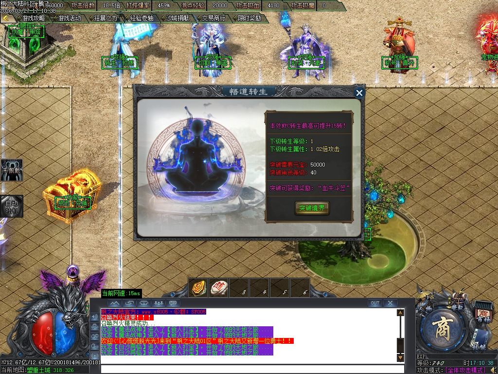 3月枫之大陆专属神器攻速单职业gm版本库-八大陆-功伤强化-人物切割-称号晋升