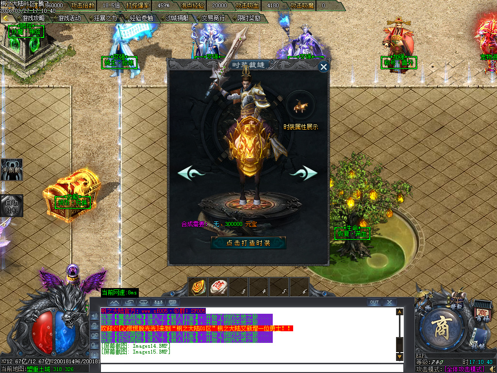 3月枫之大陆专属神器攻速单职业gm版本库-八大陆-功伤强化-人物切割-称号晋升