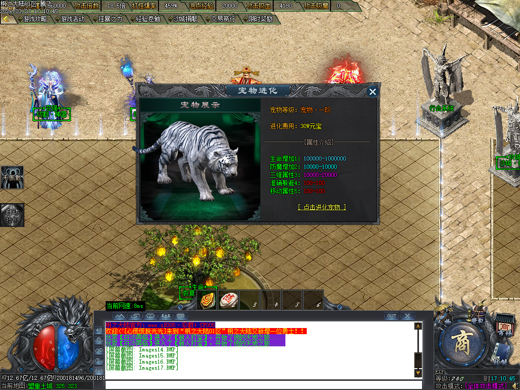 3月枫之大陆专属神器攻速单职业gm版本库-八大陆-功伤强化-人物切割-称号晋升