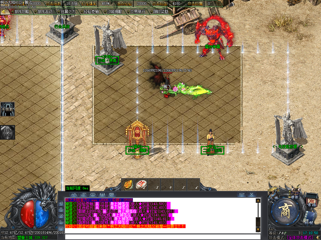 3月枫之大陆专属神器攻速单职业gm版本库-八大陆-功伤强化-人物切割-称号晋升