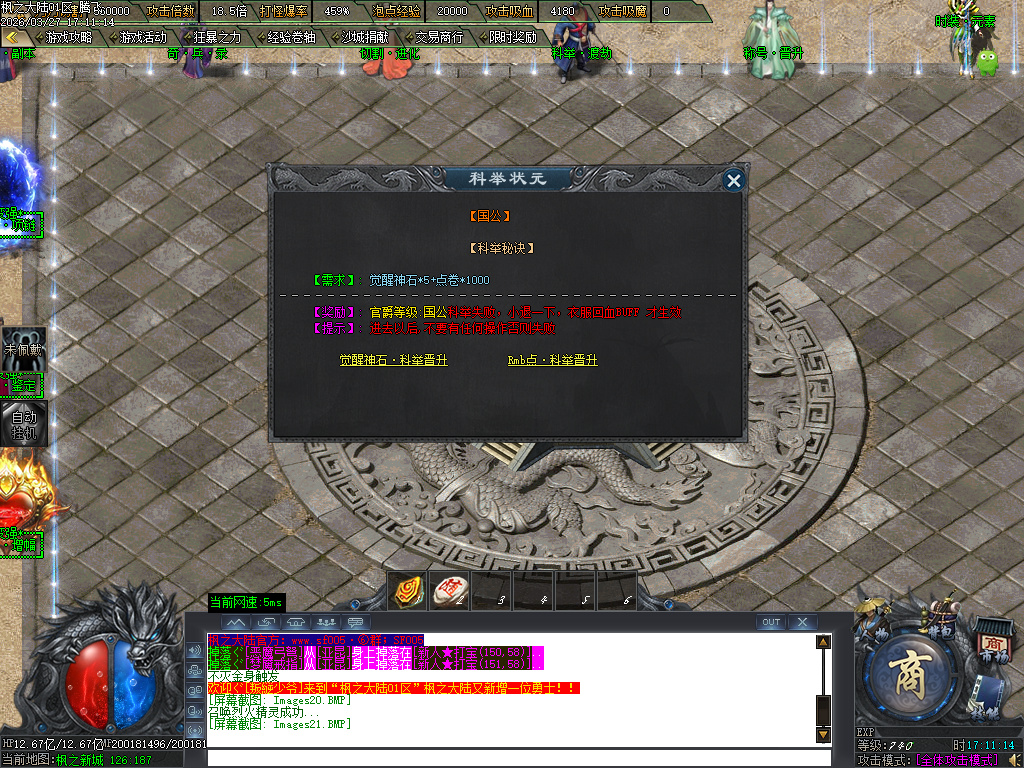 3月枫之大陆专属神器攻速单职业gm版本库-八大陆-功伤强化-人物切割-称号晋升