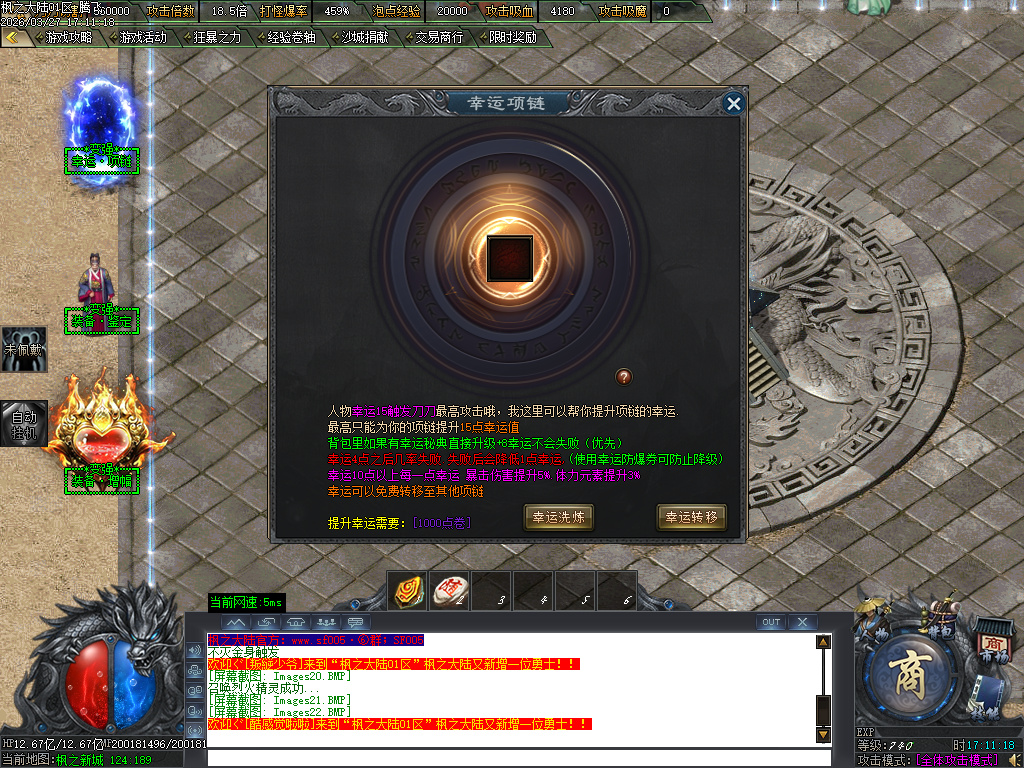 3月枫之大陆专属神器攻速单职业gm版本库-八大陆-功伤强化-人物切割-称号晋升