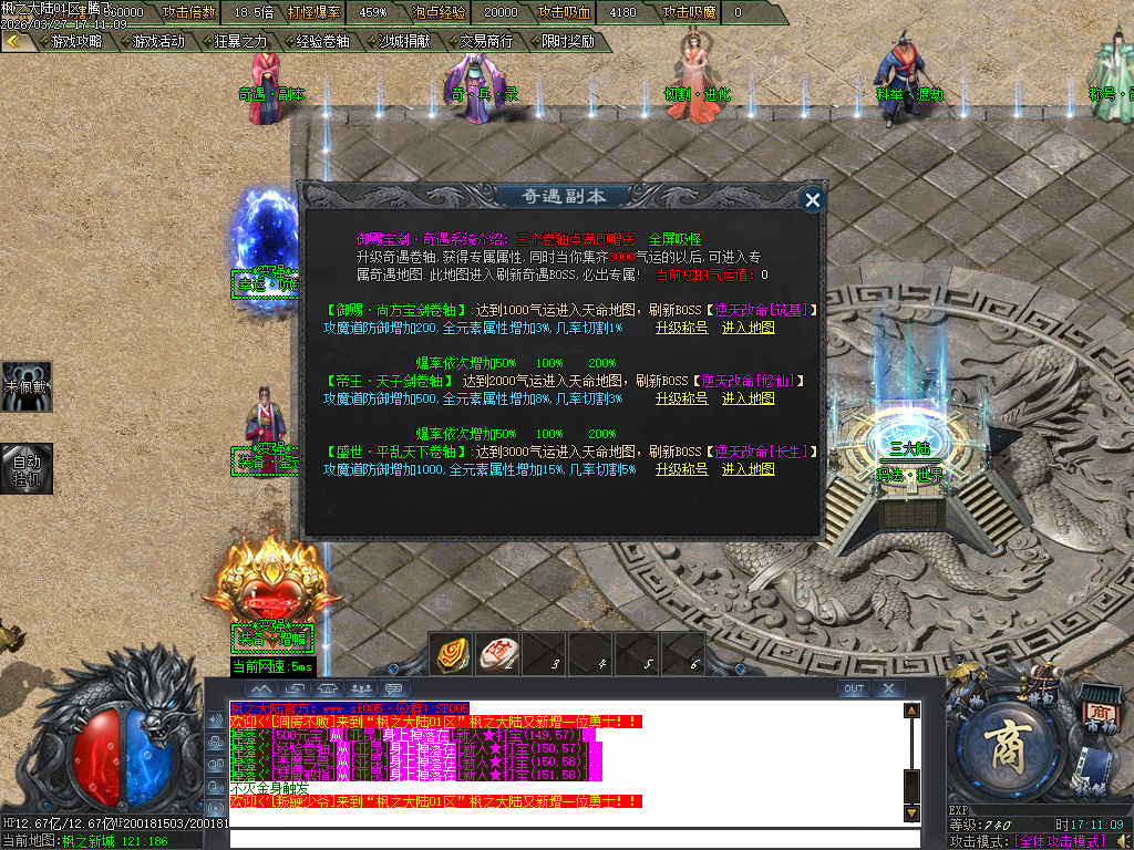 3月枫之大陆专属神器攻速单职业gm版本库-八大陆-功伤强化-人物切割-称号晋升