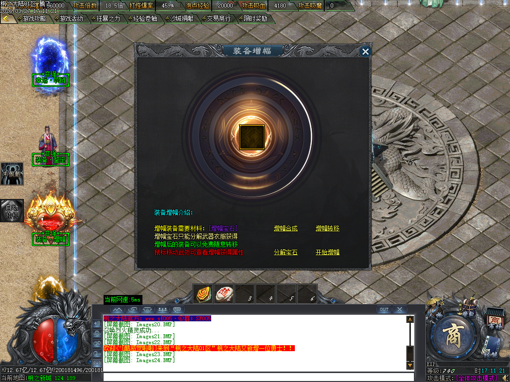 3月枫之大陆专属神器攻速单职业gm版本库-八大陆-功伤强化-人物切割-称号晋升