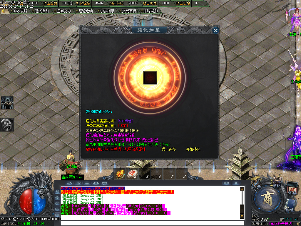 3月枫之大陆专属神器攻速单职业gm版本库-八大陆-功伤强化-人物切割-称号晋升