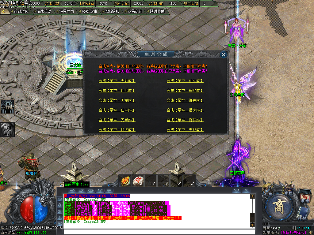 3月枫之大陆专属神器攻速单职业gm版本库-八大陆-功伤强化-人物切割-称号晋升