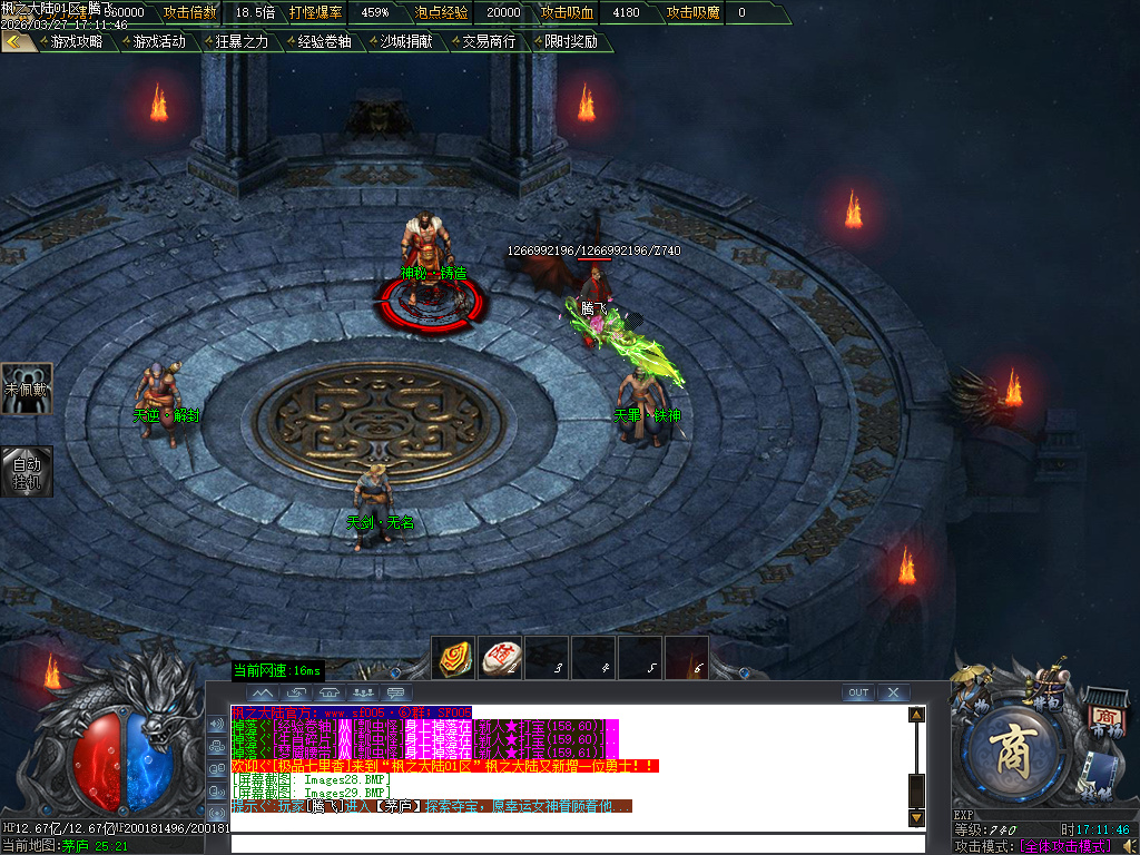 3月枫之大陆专属神器攻速单职业gm版本库-八大陆-功伤强化-人物切割-称号晋升