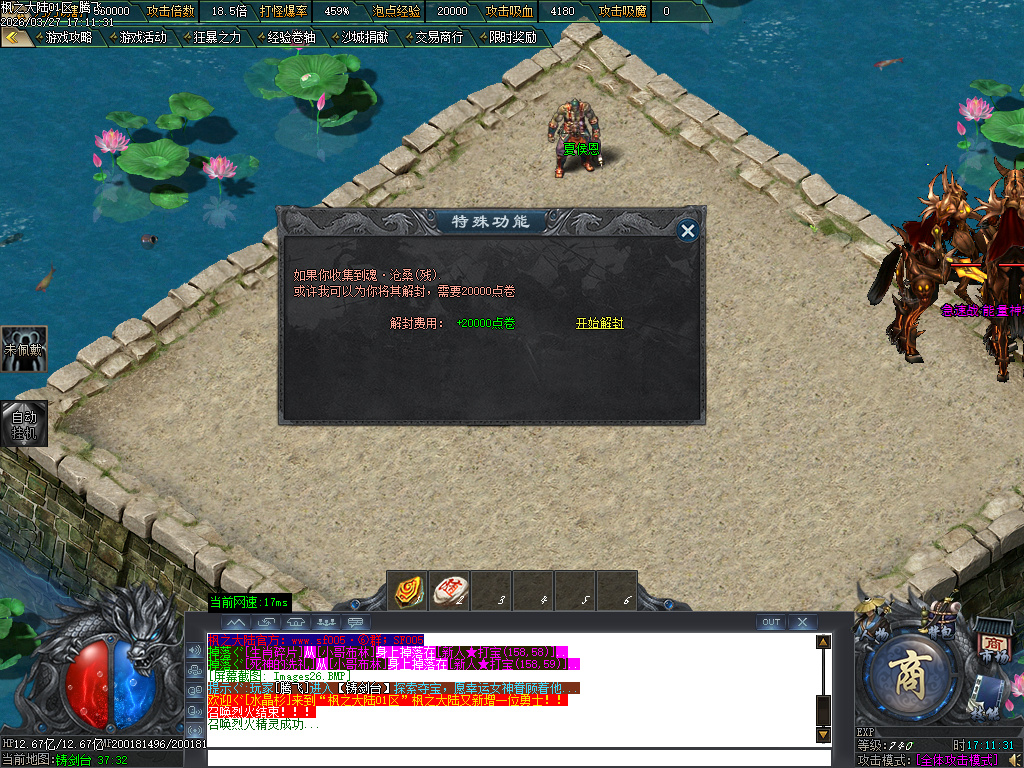 3月枫之大陆专属神器攻速单职业gm版本库-八大陆-功伤强化-人物切割-称号晋升