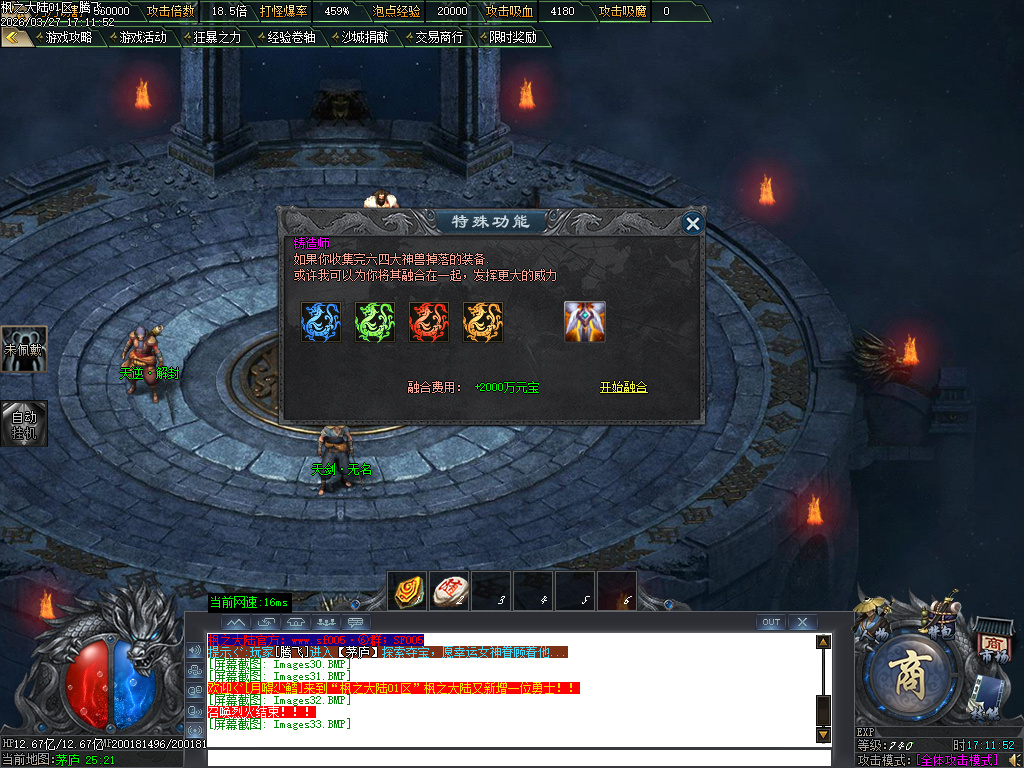 3月枫之大陆专属神器攻速单职业gm版本库-八大陆-功伤强化-人物切割-称号晋升