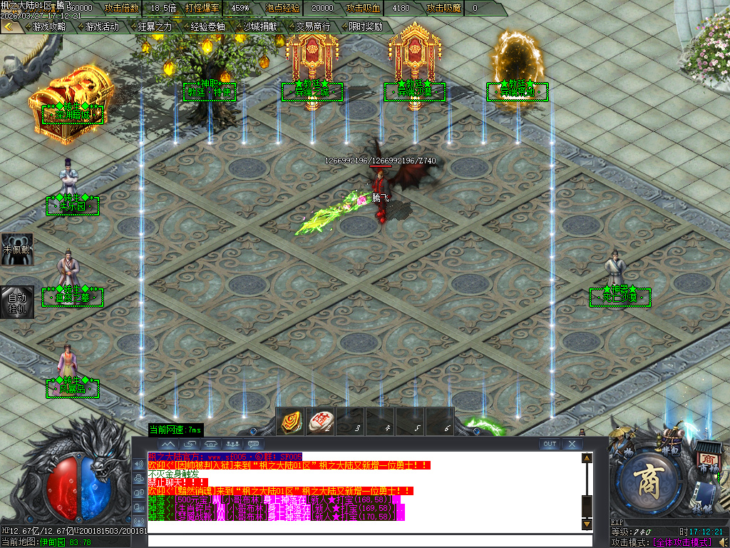 3月枫之大陆专属神器攻速单职业gm版本库-八大陆-功伤强化-人物切割-称号晋升