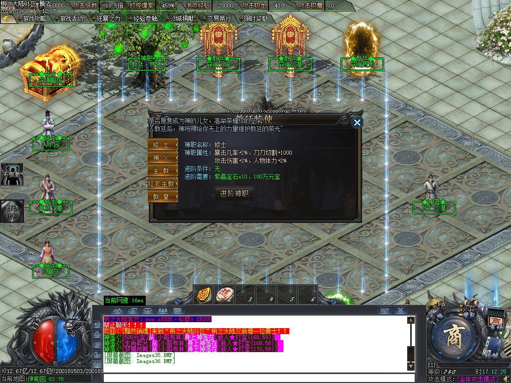 3月枫之大陆专属神器攻速单职业gm版本库-八大陆-功伤强化-人物切割-称号晋升