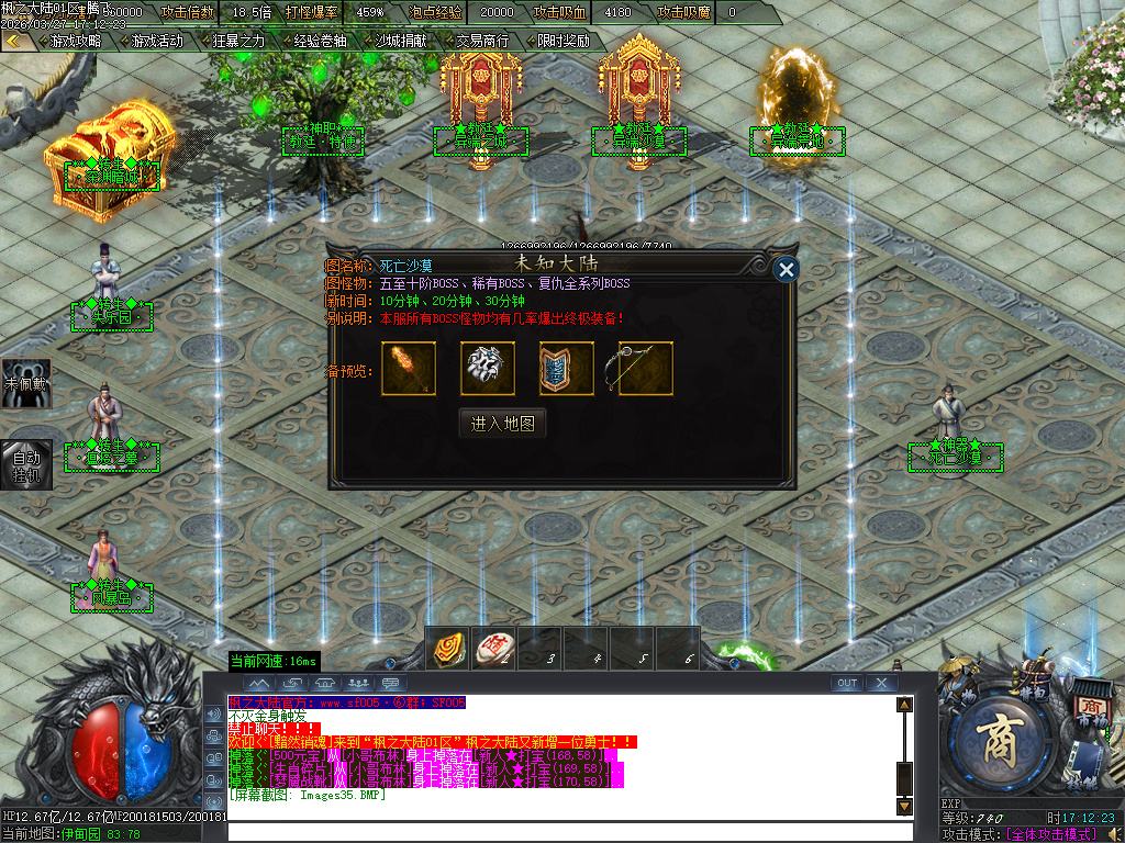 3月枫之大陆专属神器攻速单职业gm版本库-八大陆-功伤强化-人物切割-称号晋升