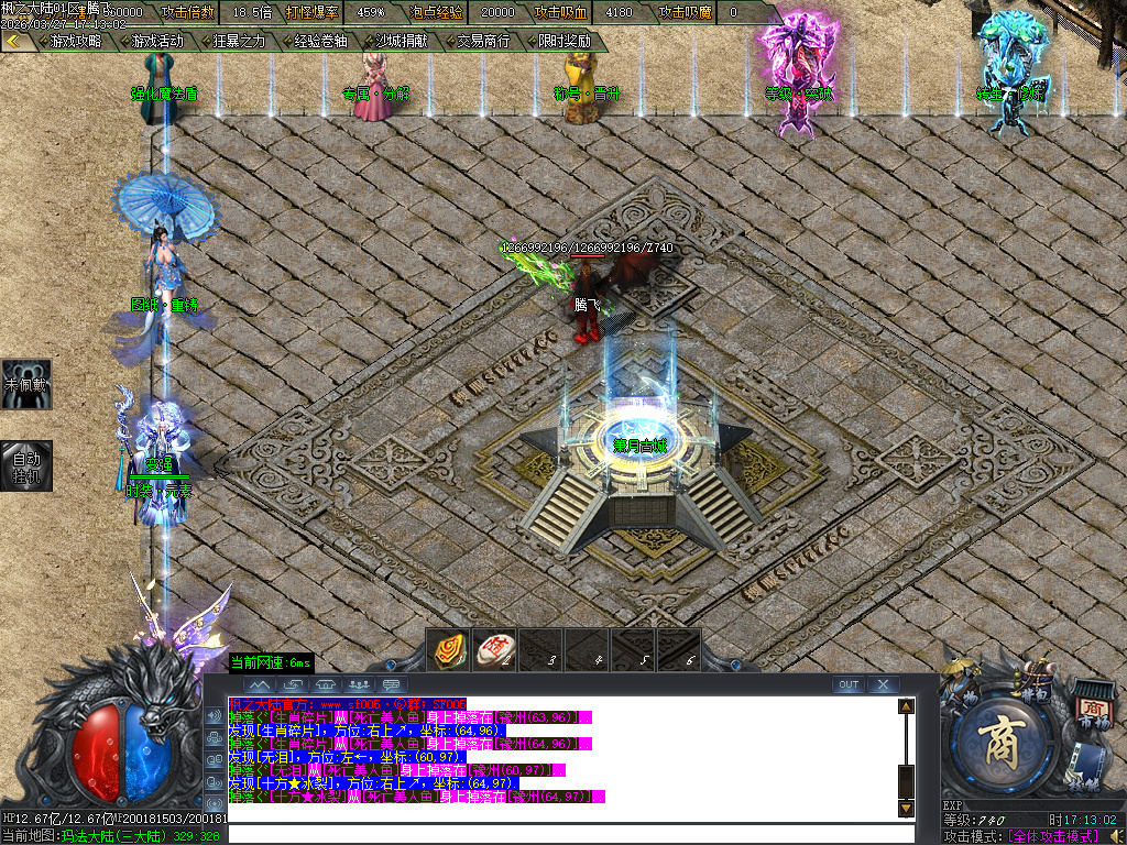 3月枫之大陆专属神器攻速单职业gm版本库-八大陆-功伤强化-人物切割-称号晋升