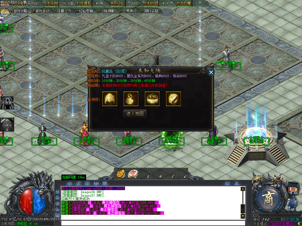 3月枫之大陆专属神器攻速单职业gm版本库-八大陆-功伤强化-人物切割-称号晋升