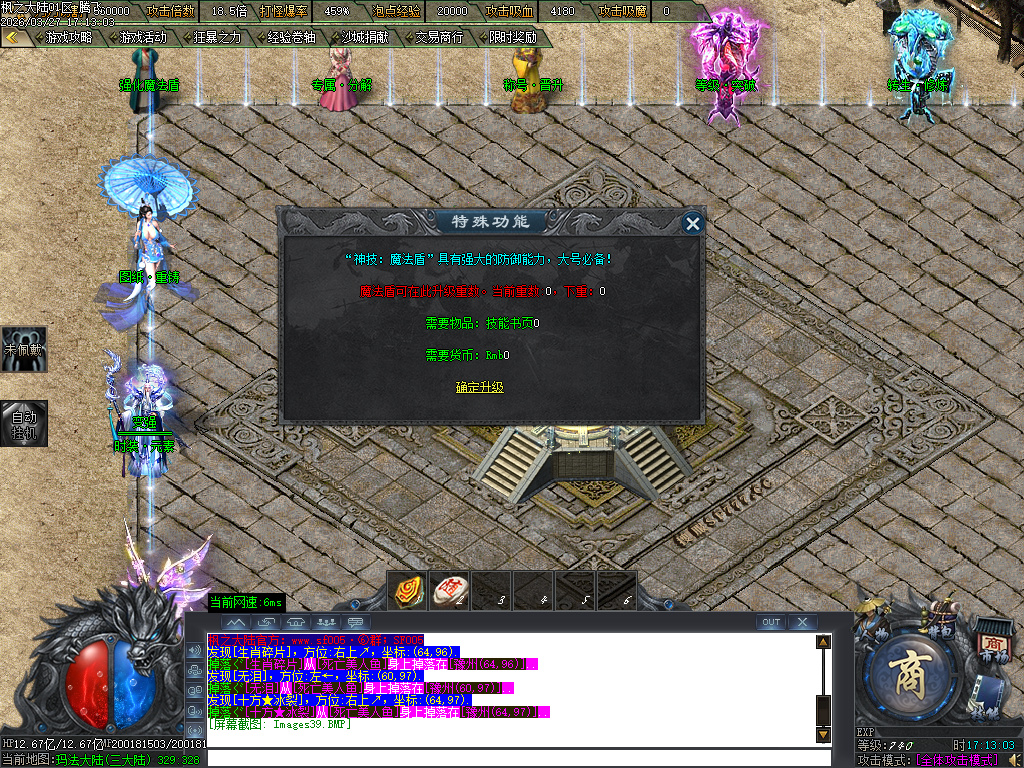 3月枫之大陆专属神器攻速单职业gm版本库-八大陆-功伤强化-人物切割-称号晋升