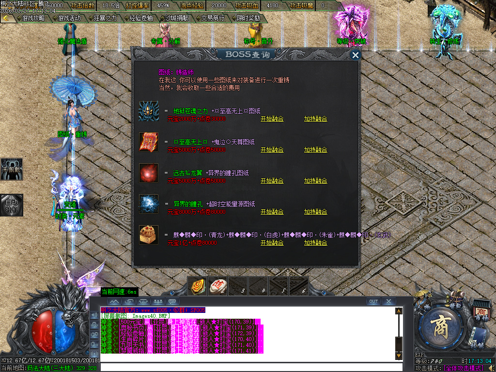 3月枫之大陆专属神器攻速单职业gm版本库-八大陆-功伤强化-人物切割-称号晋升