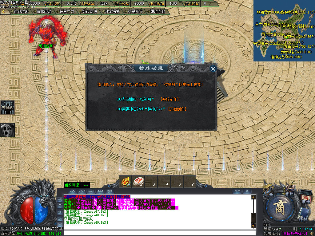 3月枫之大陆专属神器攻速单职业gm版本库-八大陆-功伤强化-人物切割-称号晋升