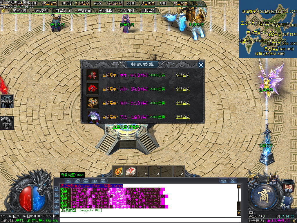 3月枫之大陆专属神器攻速单职业gm版本库-八大陆-功伤强化-人物切割-称号晋升