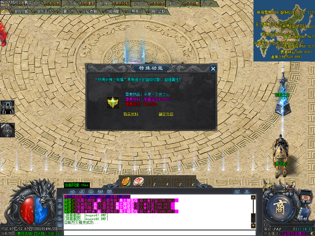 3月枫之大陆专属神器攻速单职业gm版本库-八大陆-功伤强化-人物切割-称号晋升