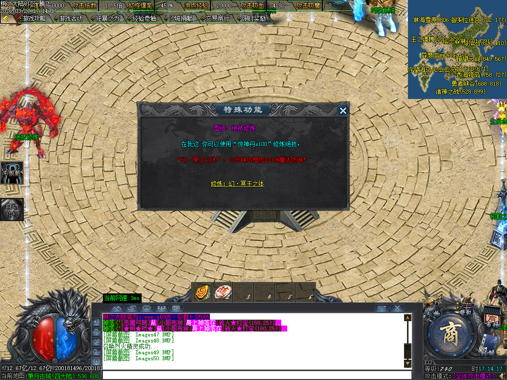 3月枫之大陆专属神器攻速单职业gm版本库-八大陆-功伤强化-人物切割-称号晋升