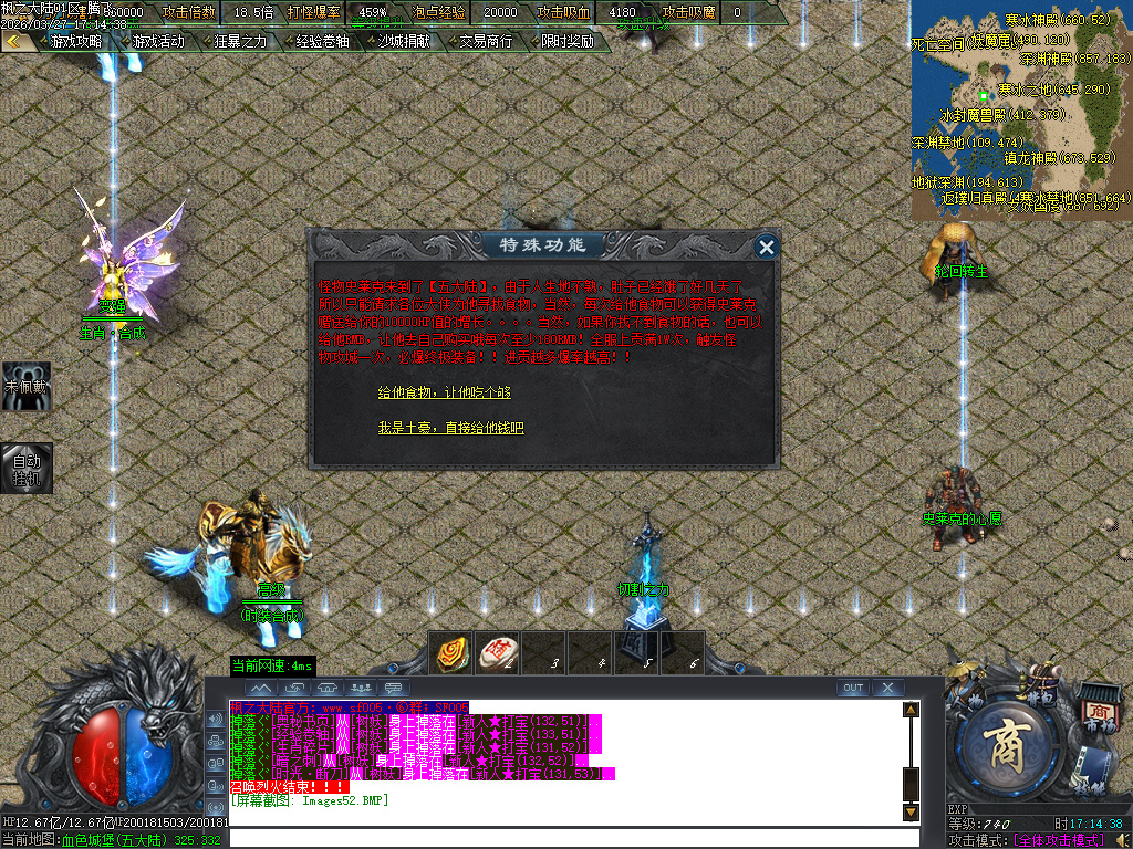 3月枫之大陆专属神器攻速单职业gm版本库-八大陆-功伤强化-人物切割-称号晋升