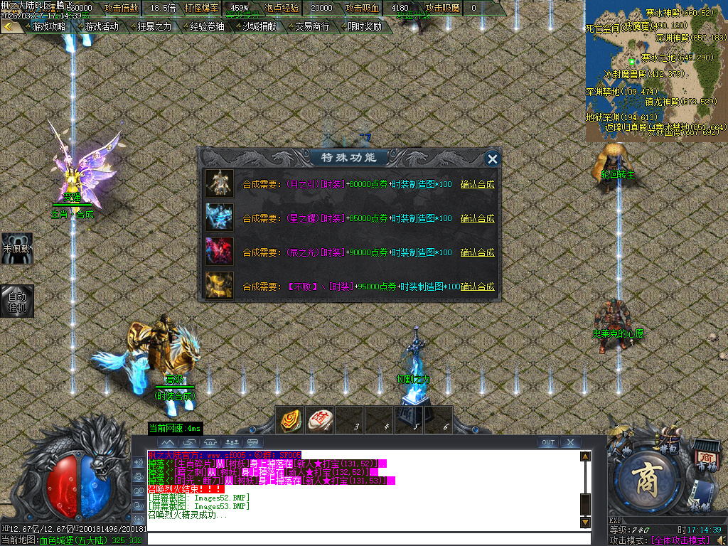 3月枫之大陆专属神器攻速单职业gm版本库-八大陆-功伤强化-人物切割-称号晋升