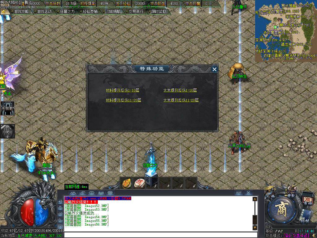 3月枫之大陆专属神器攻速单职业gm版本库-八大陆-功伤强化-人物切割-称号晋升