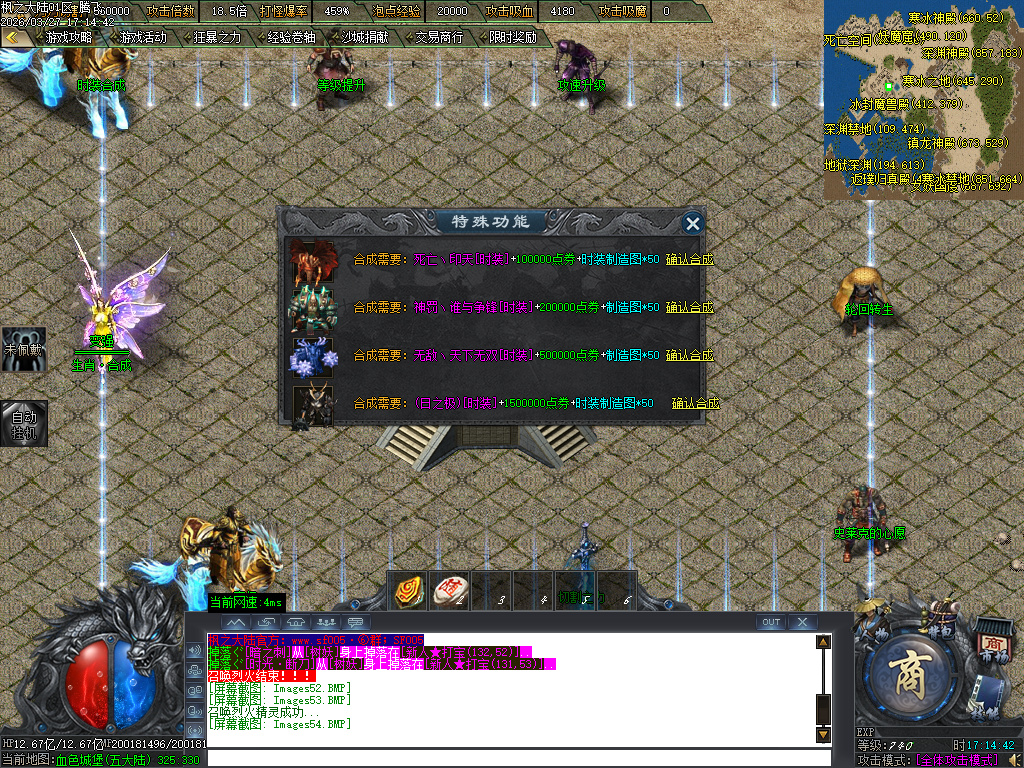 3月枫之大陆专属神器攻速单职业gm版本库-八大陆-功伤强化-人物切割-称号晋升