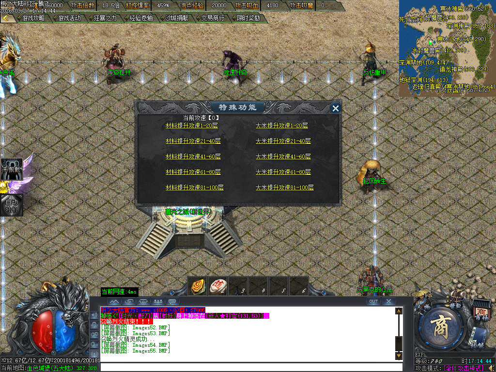 3月枫之大陆专属神器攻速单职业gm版本库-八大陆-功伤强化-人物切割-称号晋升