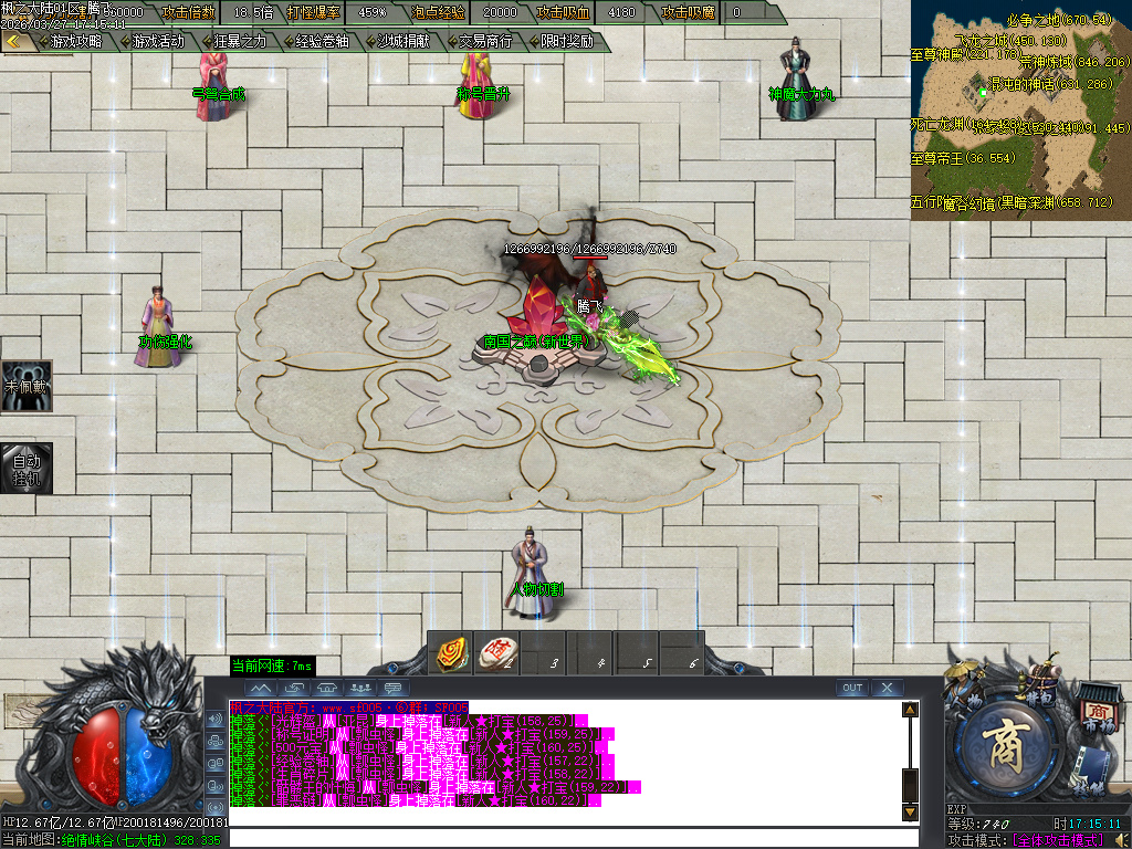 3月枫之大陆专属神器攻速单职业gm版本库-八大陆-功伤强化-人物切割-称号晋升