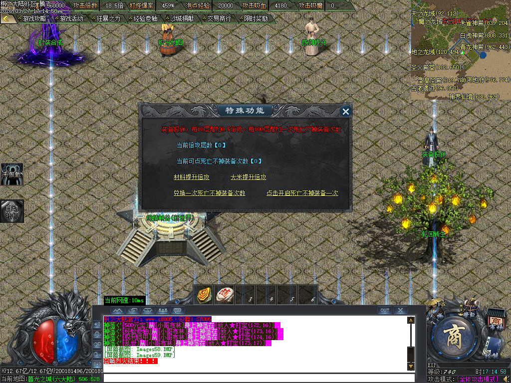 3月枫之大陆专属神器攻速单职业gm版本库-八大陆-功伤强化-人物切割-称号晋升