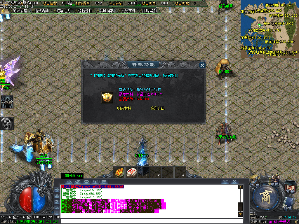 3月枫之大陆专属神器攻速单职业gm版本库-八大陆-功伤强化-人物切割-称号晋升