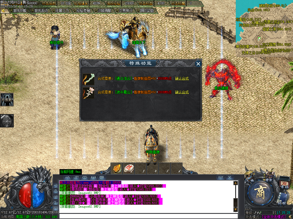 3月枫之大陆专属神器攻速单职业gm版本库-八大陆-功伤强化-人物切割-称号晋升