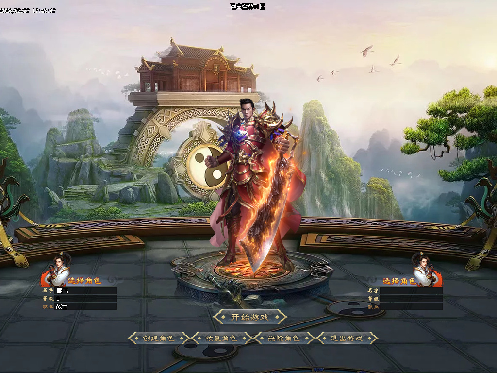 3月远古至尊神器版无限刀单职业传奇版本库-六大陆-终极觉醒-切割锻造-技能强化