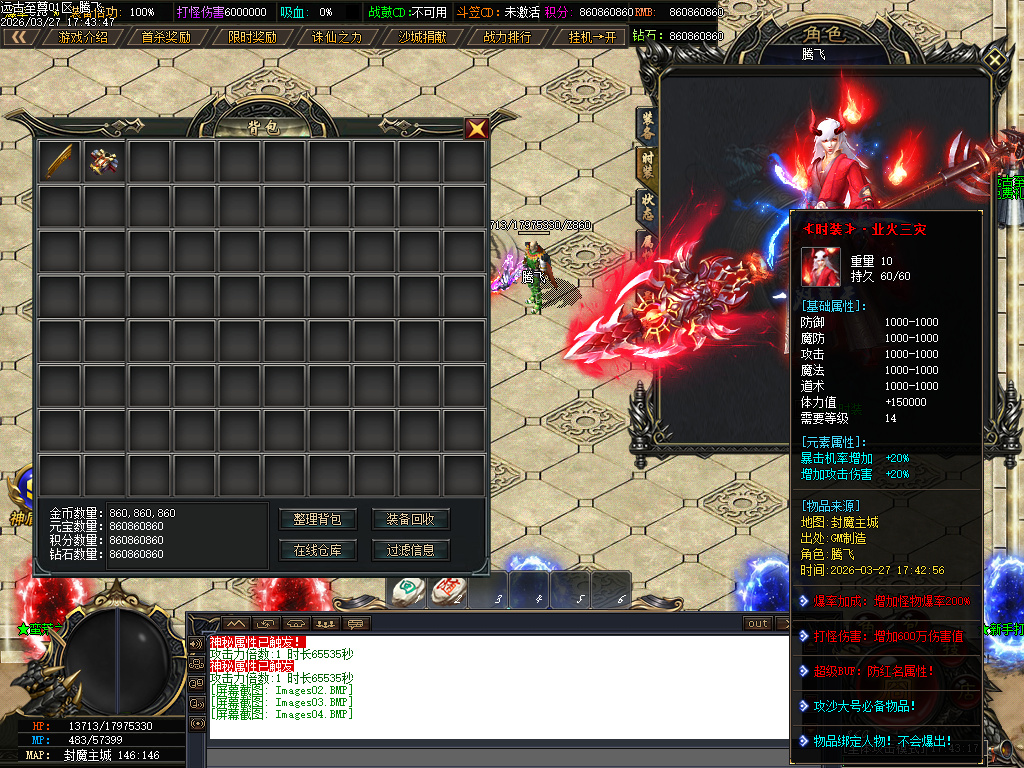 3月远古至尊神器版无限刀单职业传奇版本库-六大陆-终极觉醒-切割锻造-技能强化