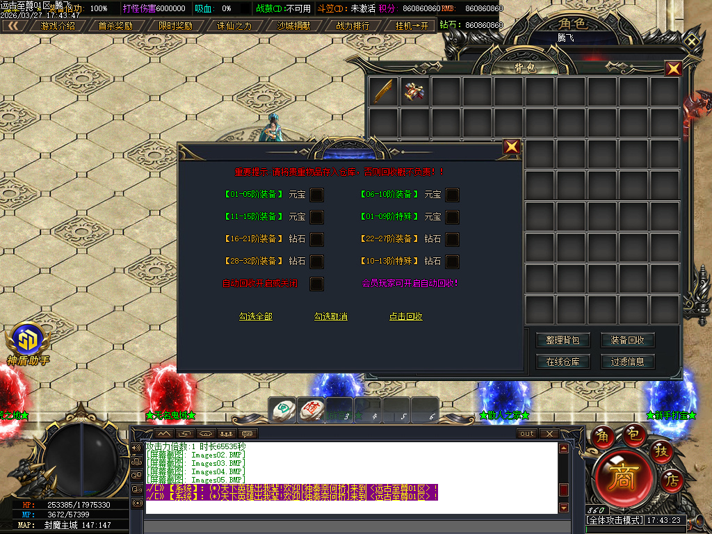 3月远古至尊神器版无限刀单职业传奇版本库-六大陆-终极觉醒-切割锻造-技能强化