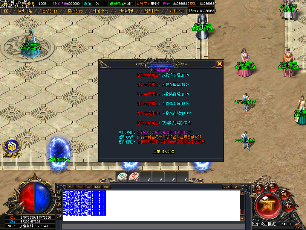 3月远古至尊神器版无限刀单职业传奇版本库-六大陆-终极觉醒-切割锻造-技能强化