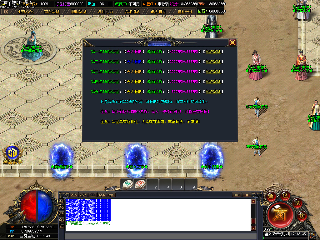 3月远古至尊神器版无限刀单职业传奇版本库-六大陆-终极觉醒-切割锻造-技能强化