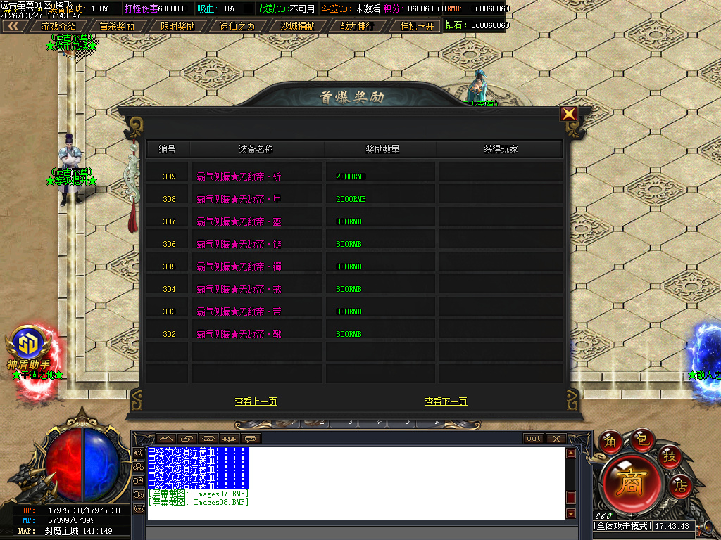 3月远古至尊神器版无限刀单职业传奇版本库-六大陆-终极觉醒-切割锻造-技能强化