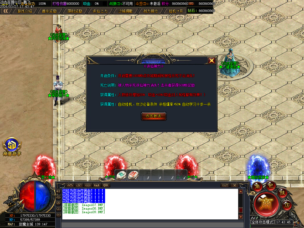 3月远古至尊神器版无限刀单职业传奇版本库-六大陆-终极觉醒-切割锻造-技能强化