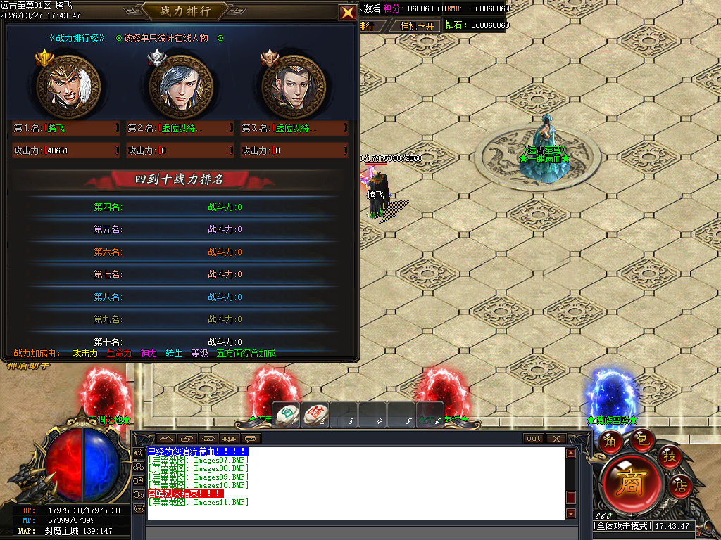 3月远古至尊神器版无限刀单职业传奇版本库-六大陆-终极觉醒-切割锻造-技能强化