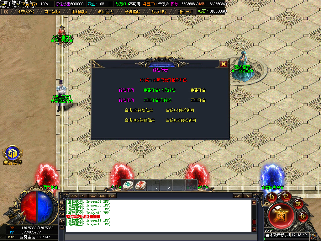 3月远古至尊神器版无限刀单职业传奇版本库-六大陆-终极觉醒-切割锻造-技能强化