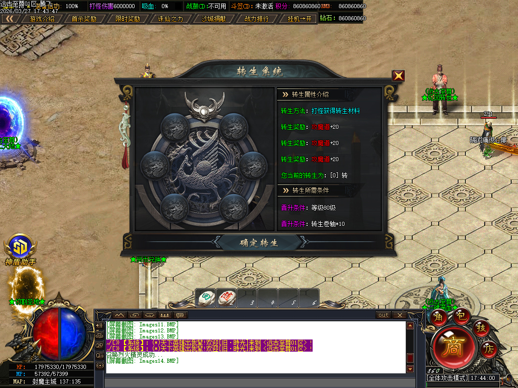 3月远古至尊神器版无限刀单职业传奇版本库-六大陆-终极觉醒-切割锻造-技能强化