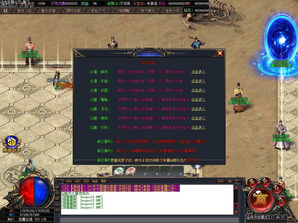 3月远古至尊神器版无限刀单职业传奇版本库-六大陆-终极觉醒-切割锻造-技能强化