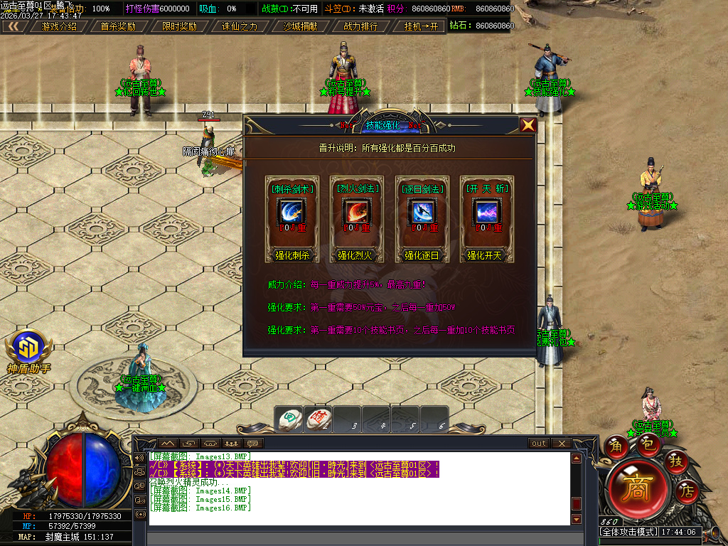 3月远古至尊神器版无限刀单职业传奇版本库-六大陆-终极觉醒-切割锻造-技能强化