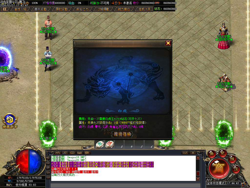 3月远古至尊神器版无限刀单职业传奇版本库-六大陆-终极觉醒-切割锻造-技能强化