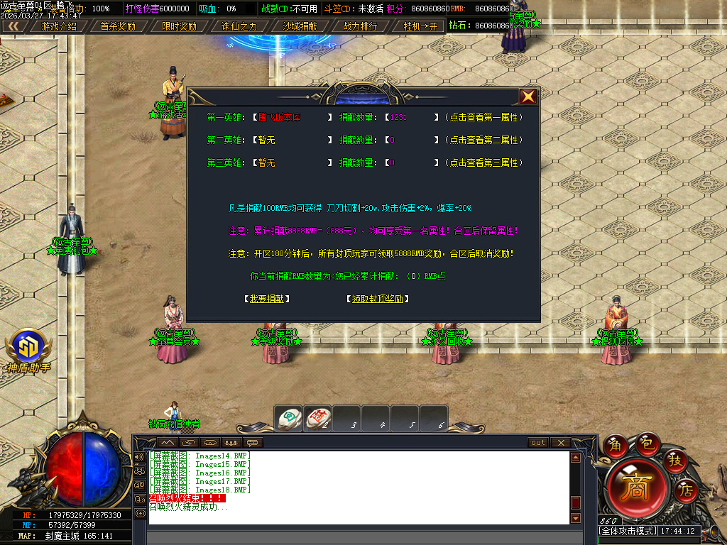 3月远古至尊神器版无限刀单职业传奇版本库-六大陆-终极觉醒-切割锻造-技能强化