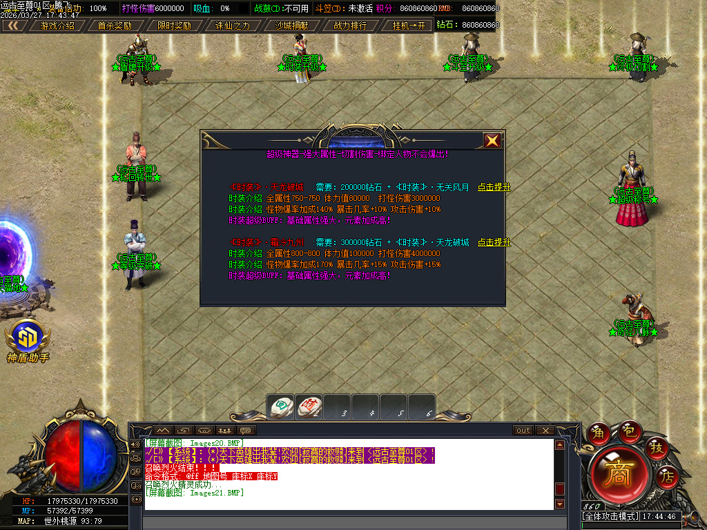 3月远古至尊神器版无限刀单职业传奇版本库-六大陆-终极觉醒-切割锻造-技能强化