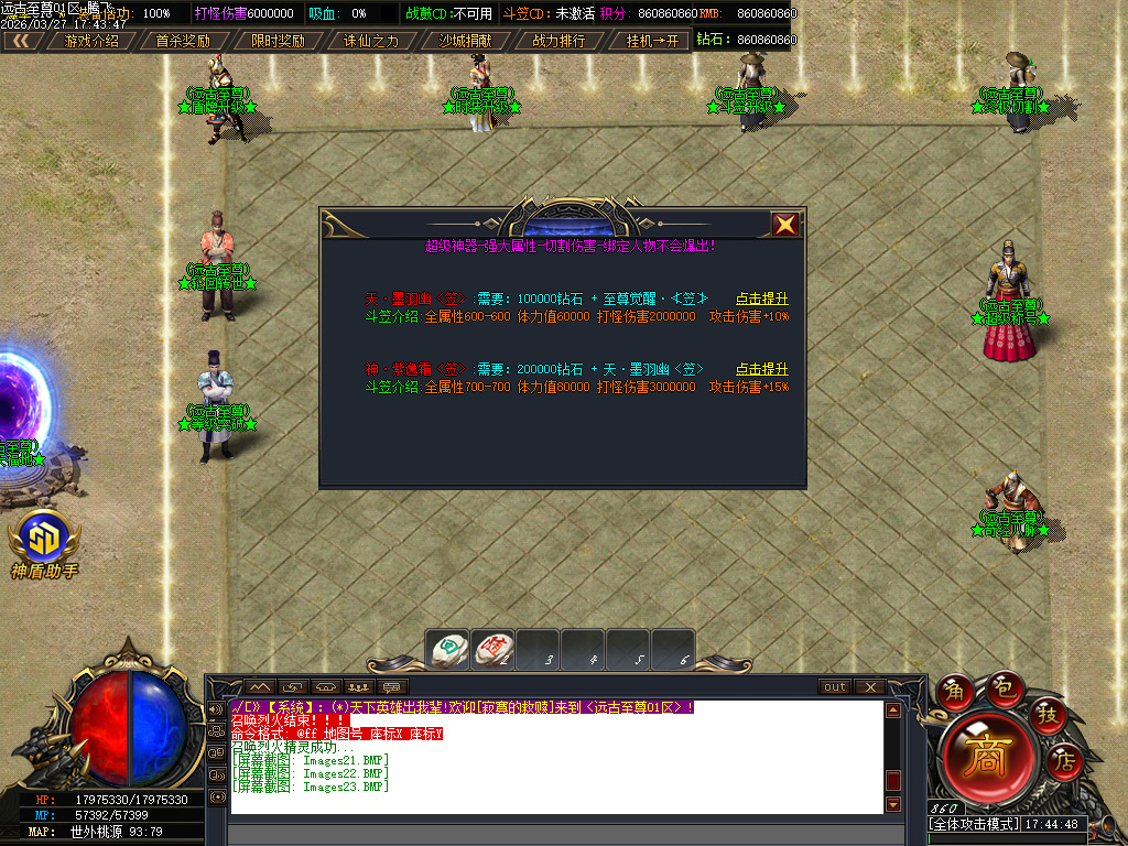 3月远古至尊神器版无限刀单职业传奇版本库-六大陆-终极觉醒-切割锻造-技能强化