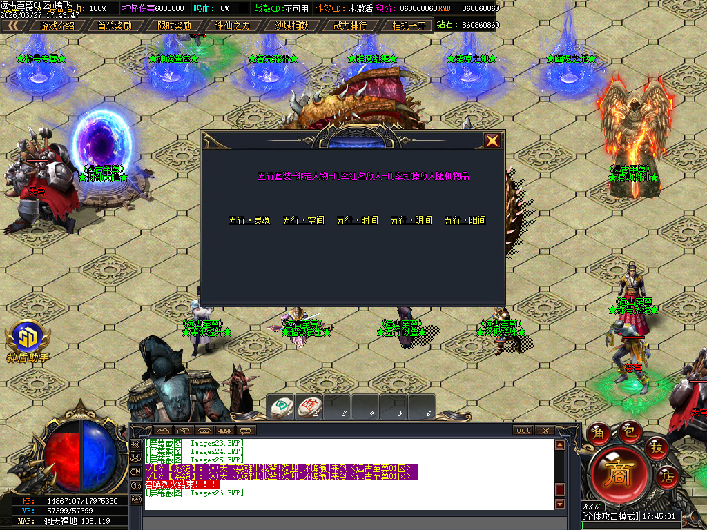 3月远古至尊神器版无限刀单职业传奇版本库-六大陆-终极觉醒-切割锻造-技能强化